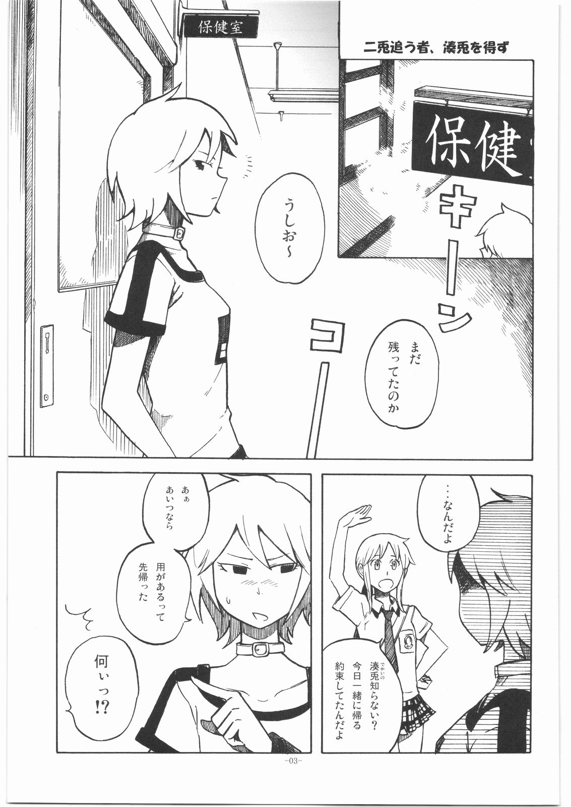 (サンクリ41) [こたう (ボウイナイフ)] ビャッコの娘 (ヒャッコ)