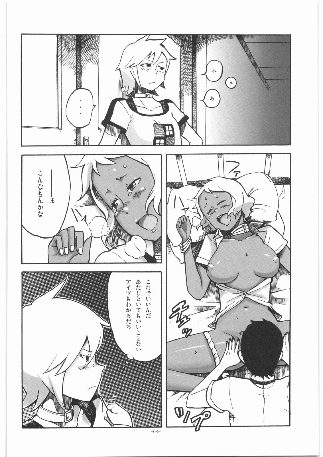 (サンクリ41) [こたう (ボウイナイフ)] ビャッコの娘 (ヒャッコ)