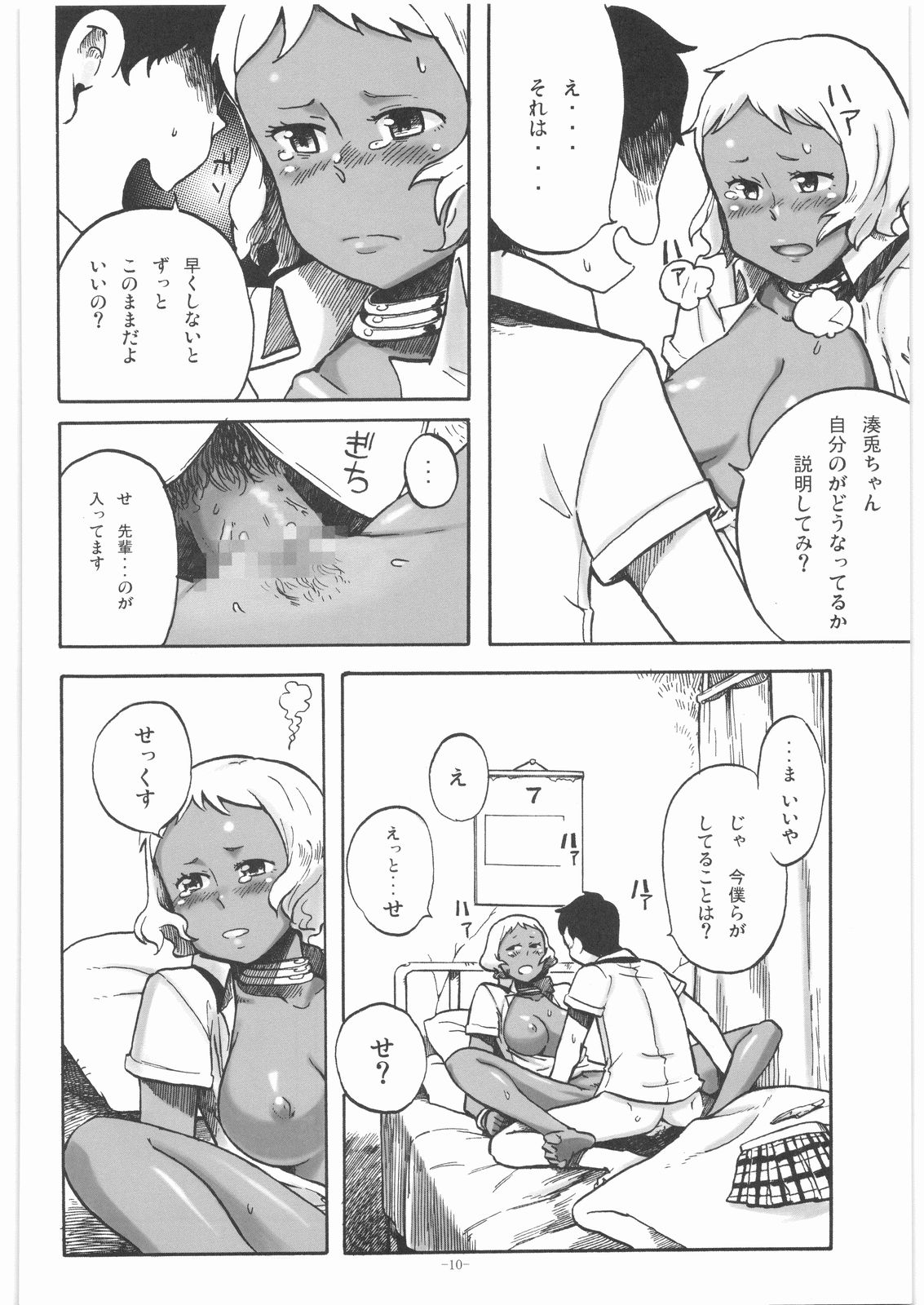 (サンクリ41) [こたう (ボウイナイフ)] ビャッコの娘 (ヒャッコ)