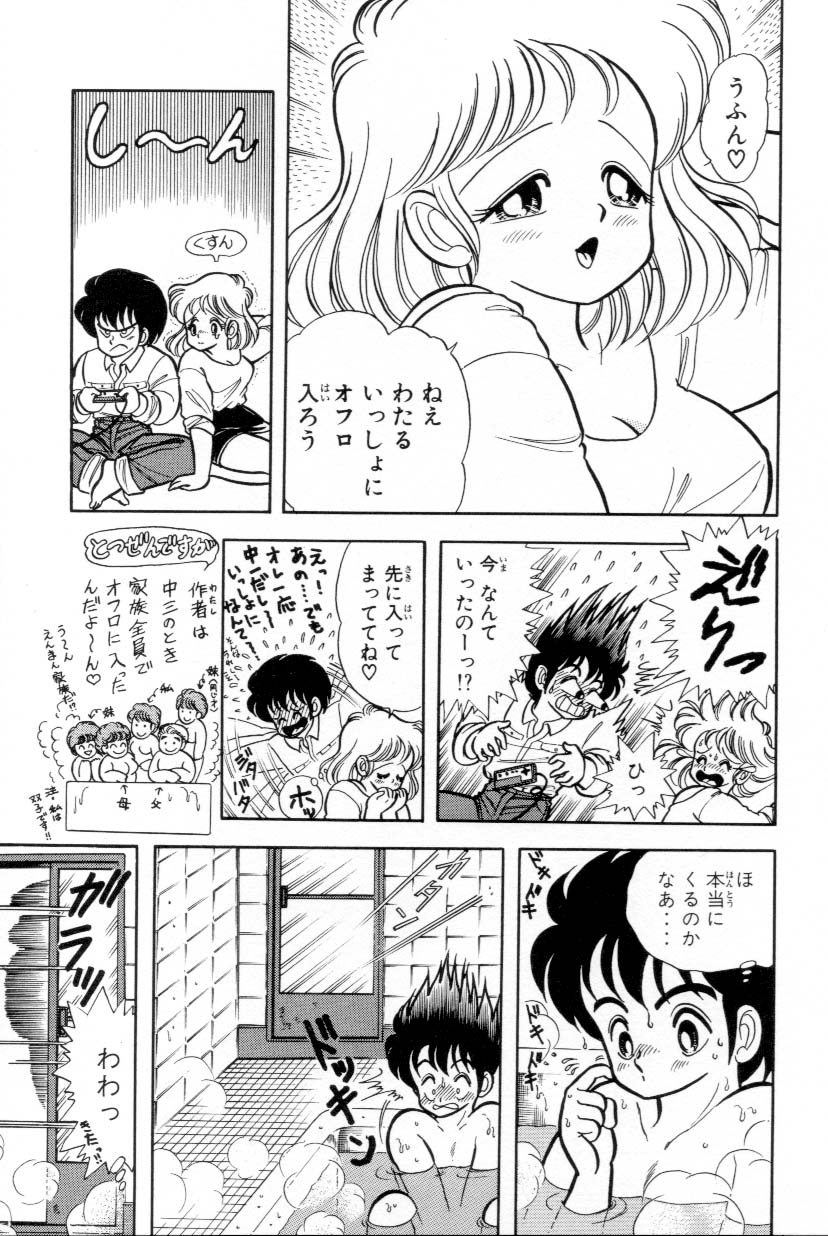 [上村純子] あぶないルナ先生 1