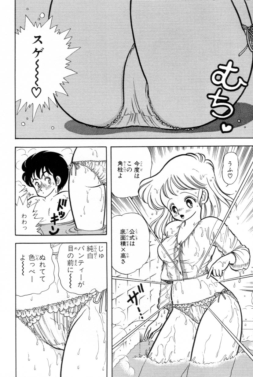 [上村純子] あぶないルナ先生 1