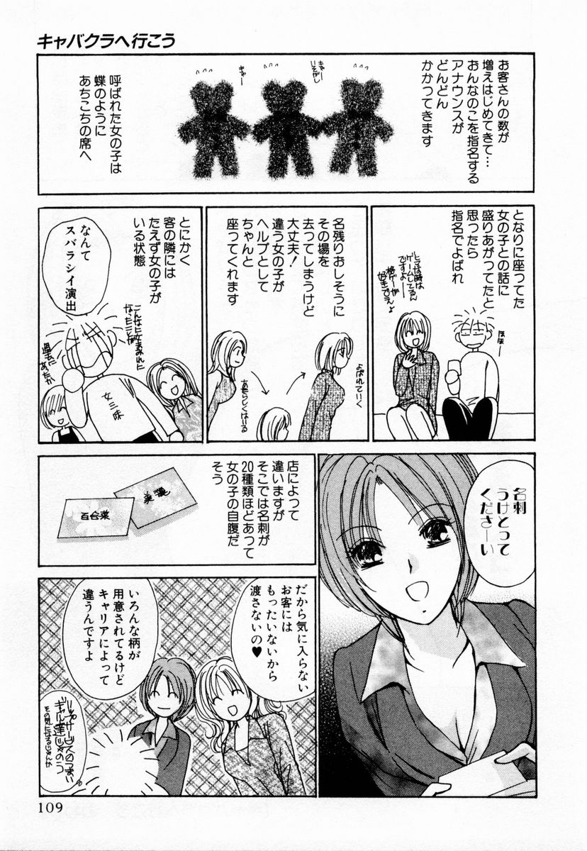 [川本貴裕] アイディアル 1