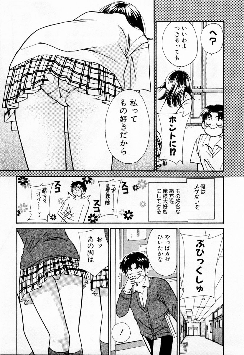 [川本貴裕] アイディアル 1