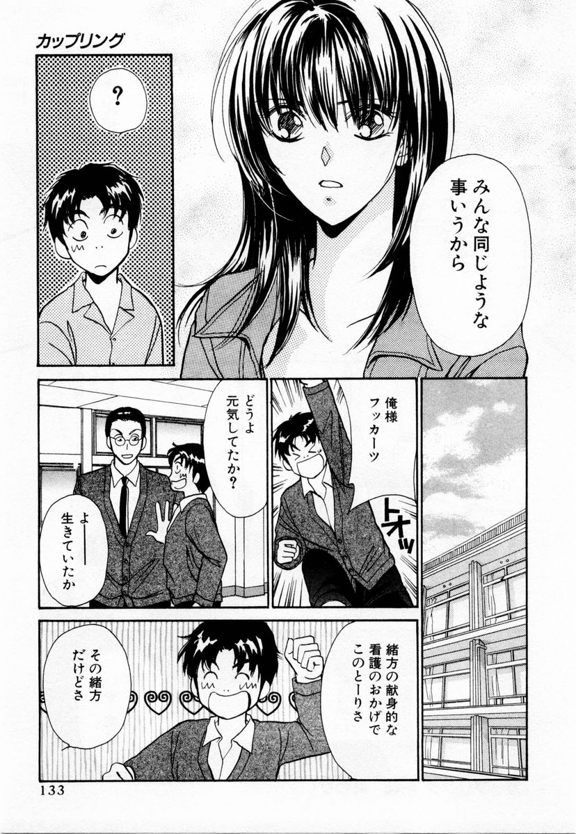 [川本貴裕] アイディアル 1