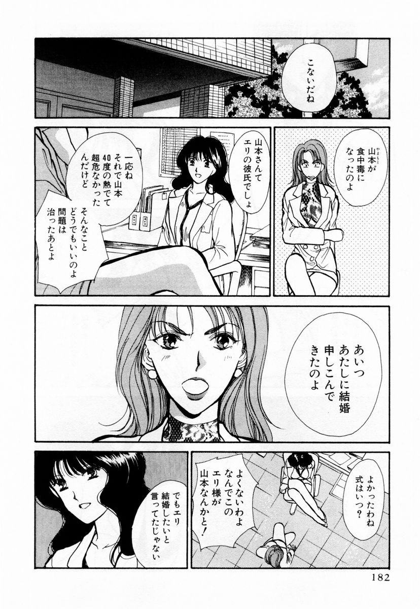 [川本貴裕] アイディアル 1