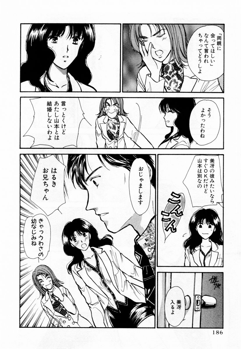 [川本貴裕] アイディアル 1