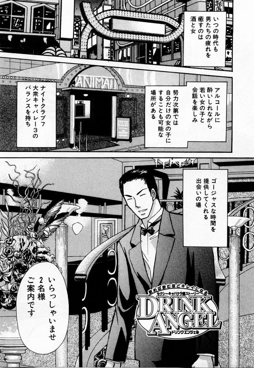 [川本貴裕] アイディアル 1