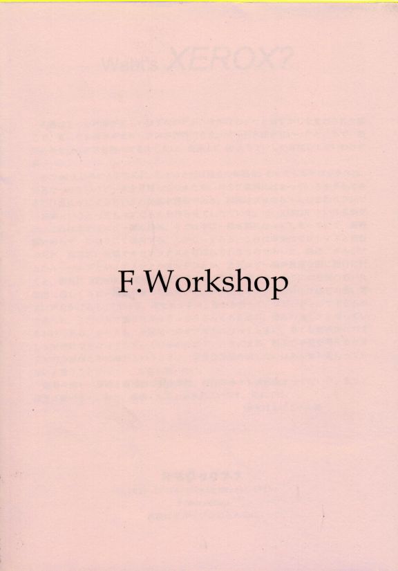 (C57) [F.Workshop (ぽこぺん拝)] キセロックス2 (魔女の宅急便)