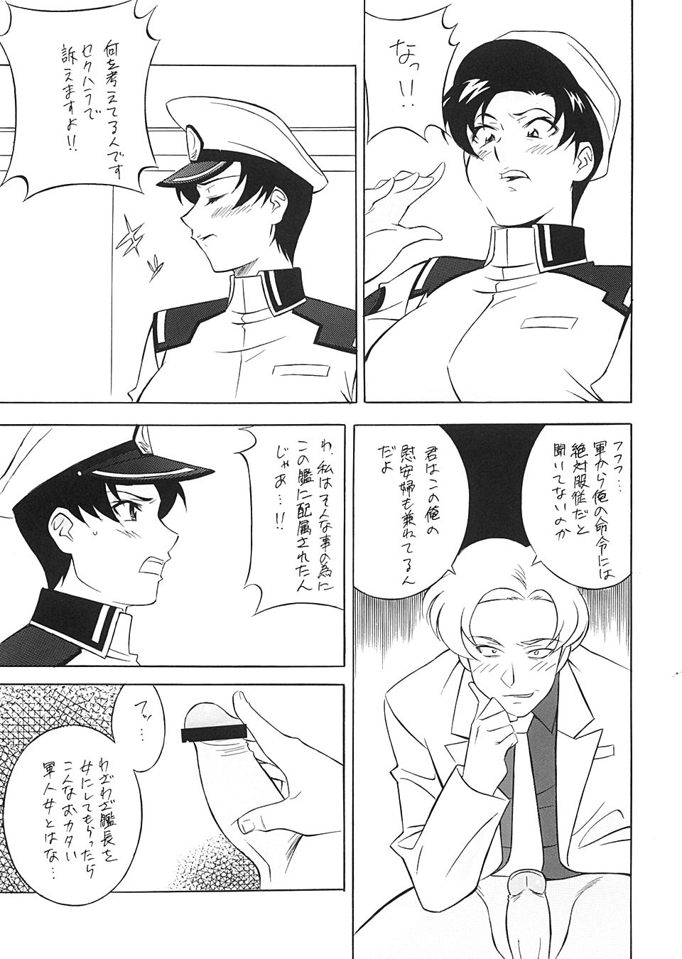 (C65) [NEXT (色々)] NEXT Climax Magazine 15 GUNDAM SERIES IV (機動戦士ガンダム SEED)