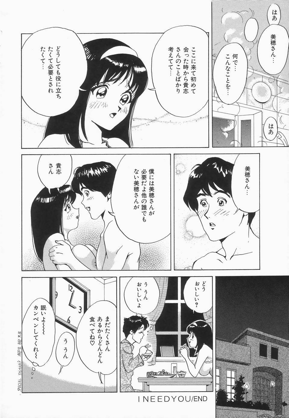 [寿裡] おっぱいが一杯