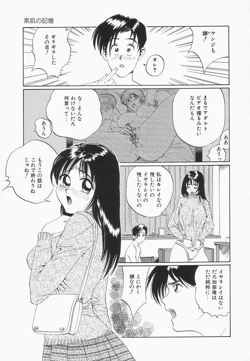 [寿裡] おっぱいが一杯