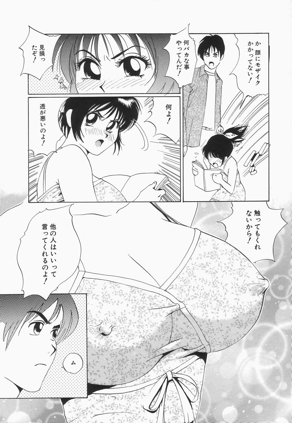 [寿裡] おっぱいが一杯