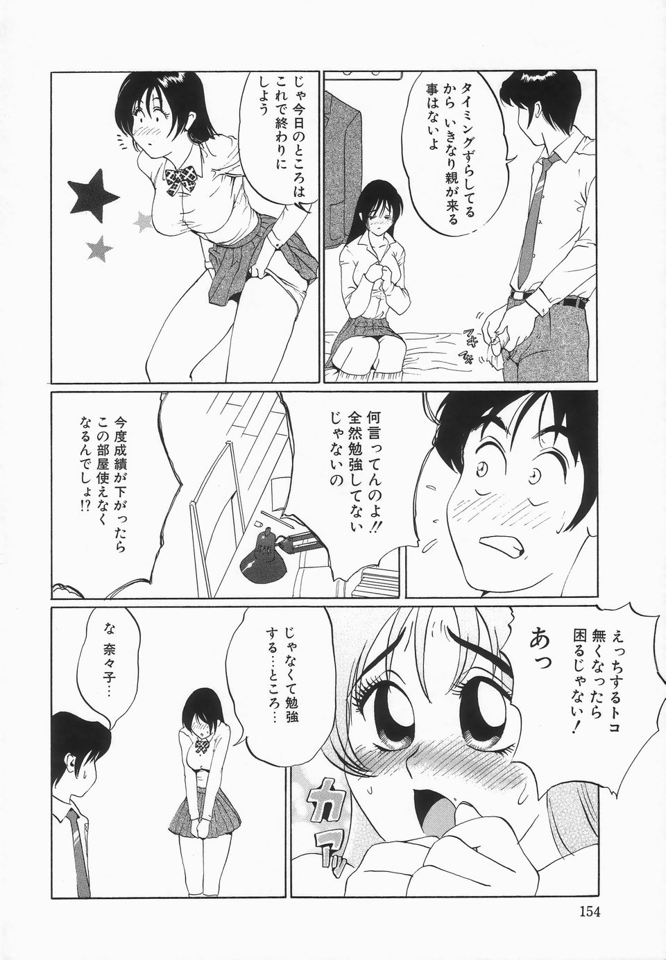 [寿裡] おっぱいが一杯