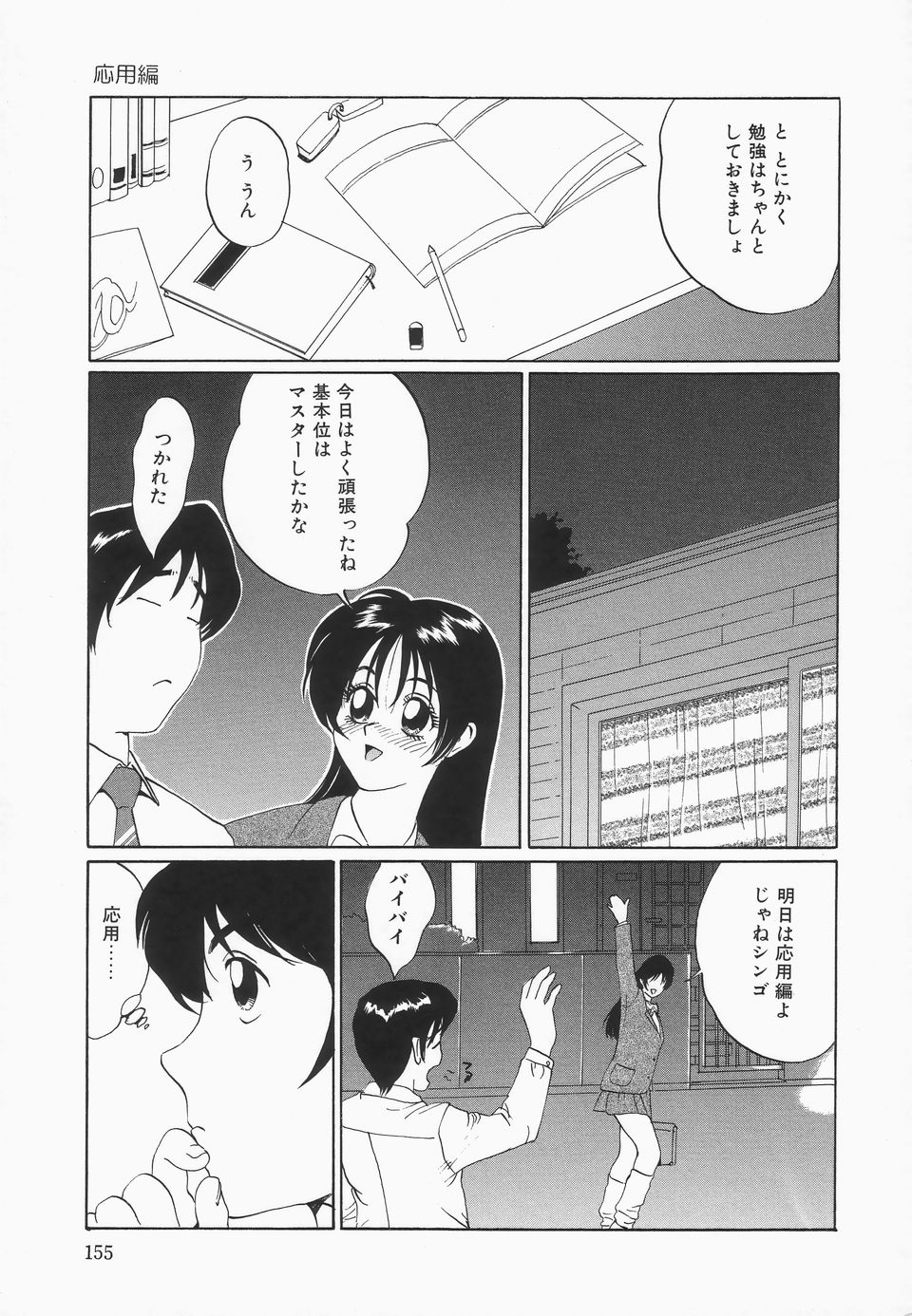 [寿裡] おっぱいが一杯