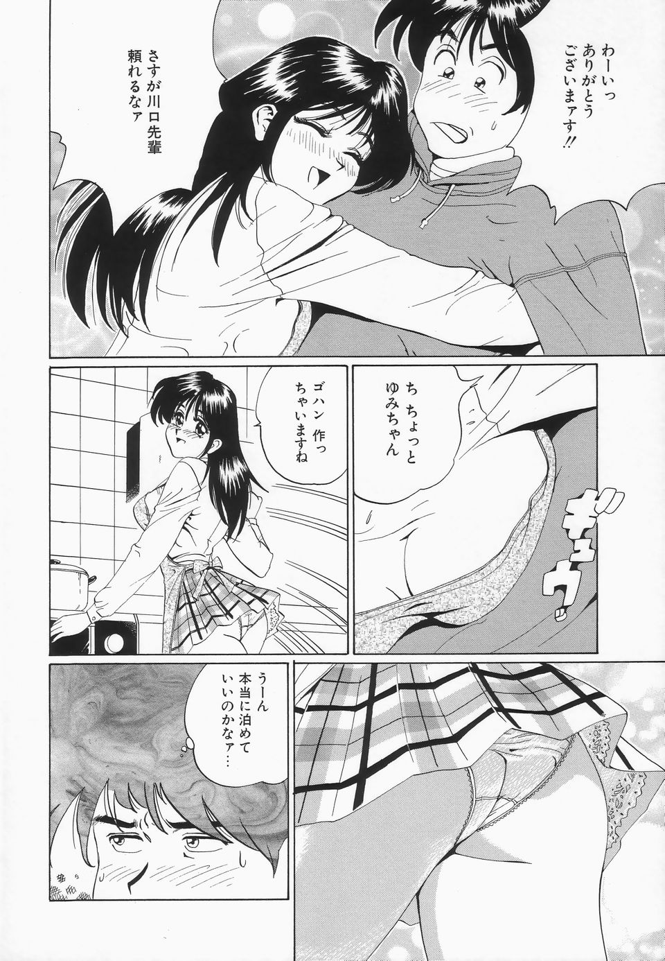 [寿裡] おっぱいが一杯