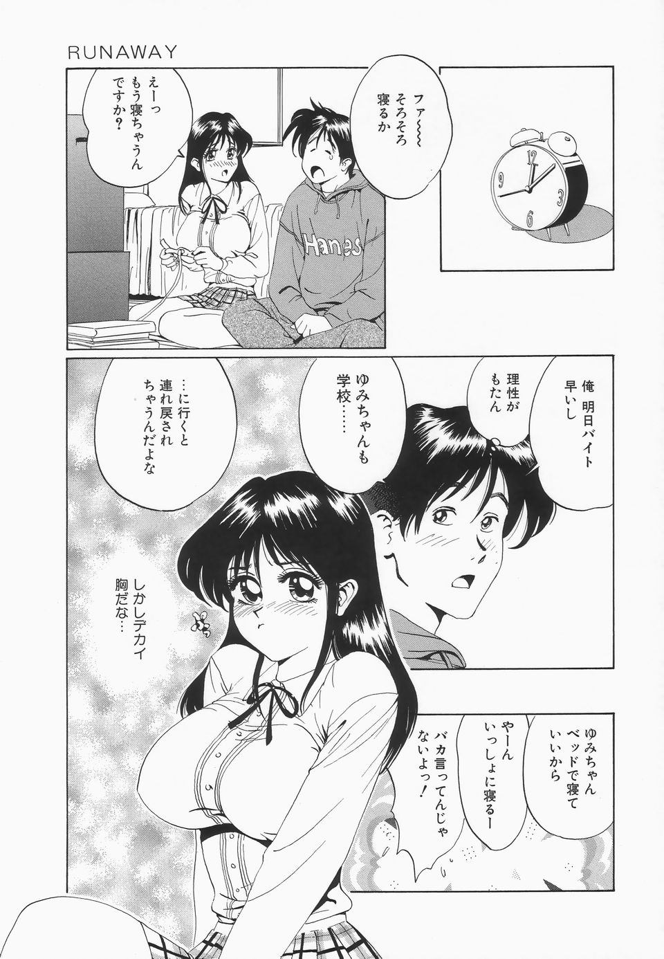 [寿裡] おっぱいが一杯