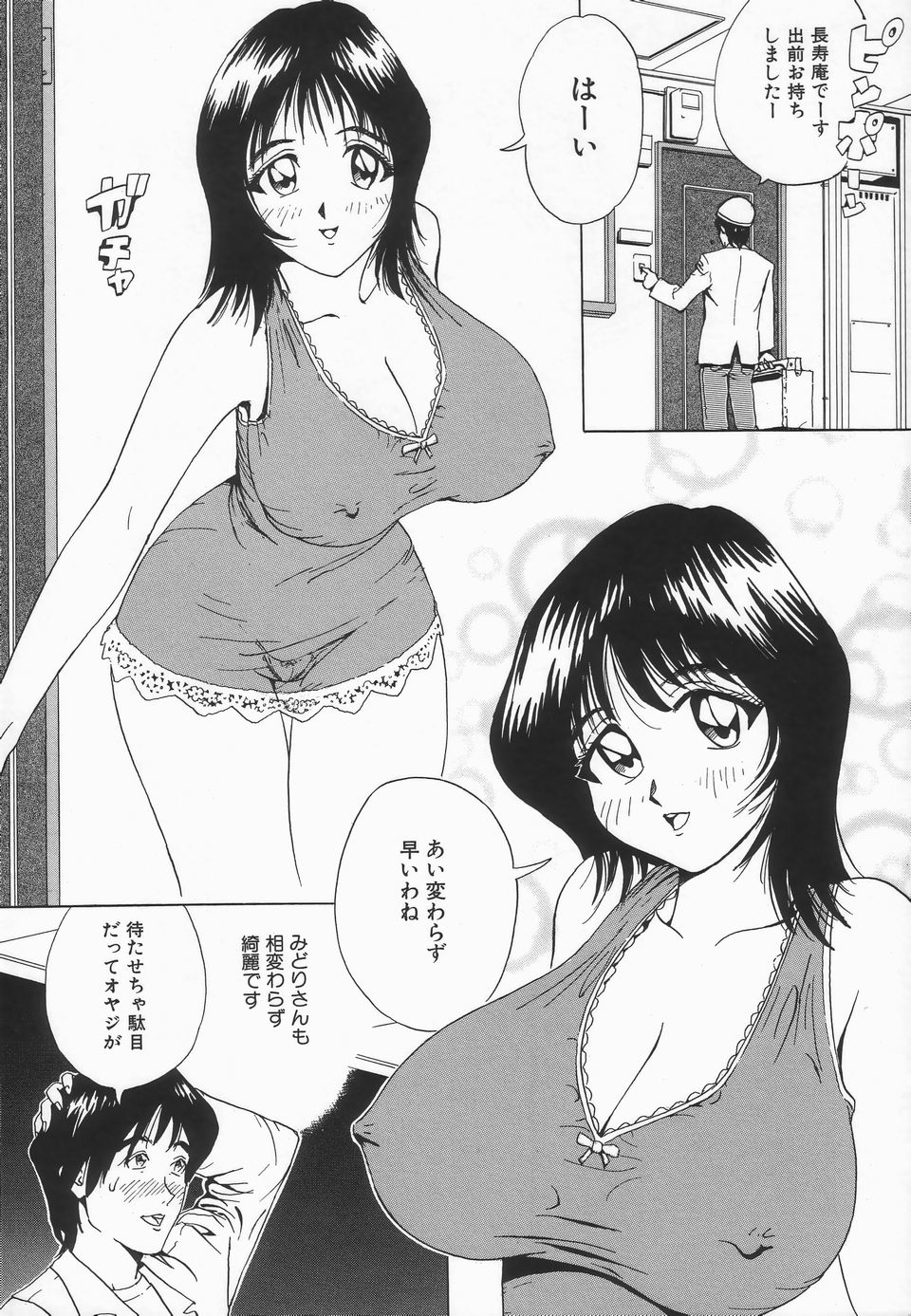 [寿裡] おっぱいが一杯