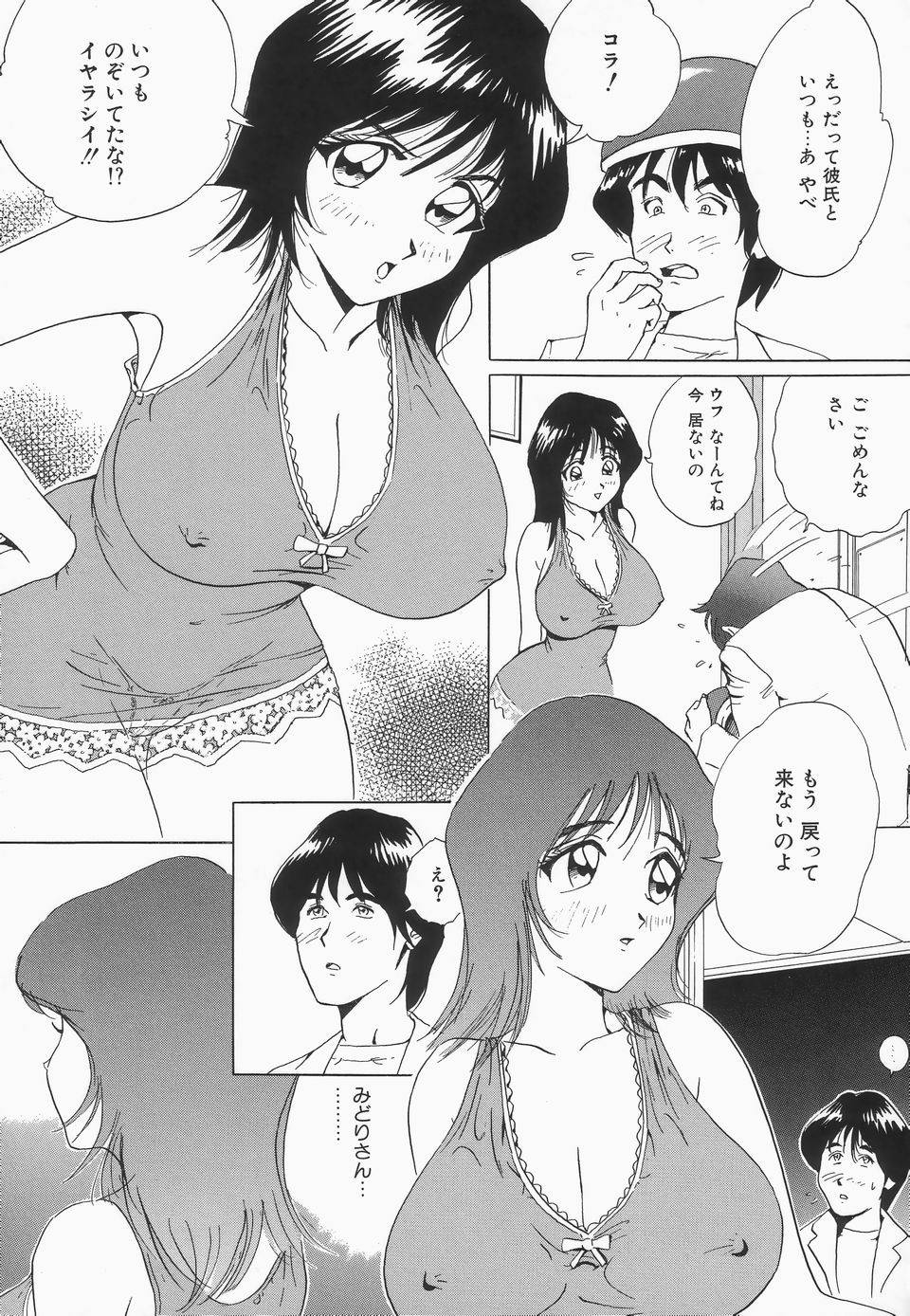 [寿裡] おっぱいが一杯