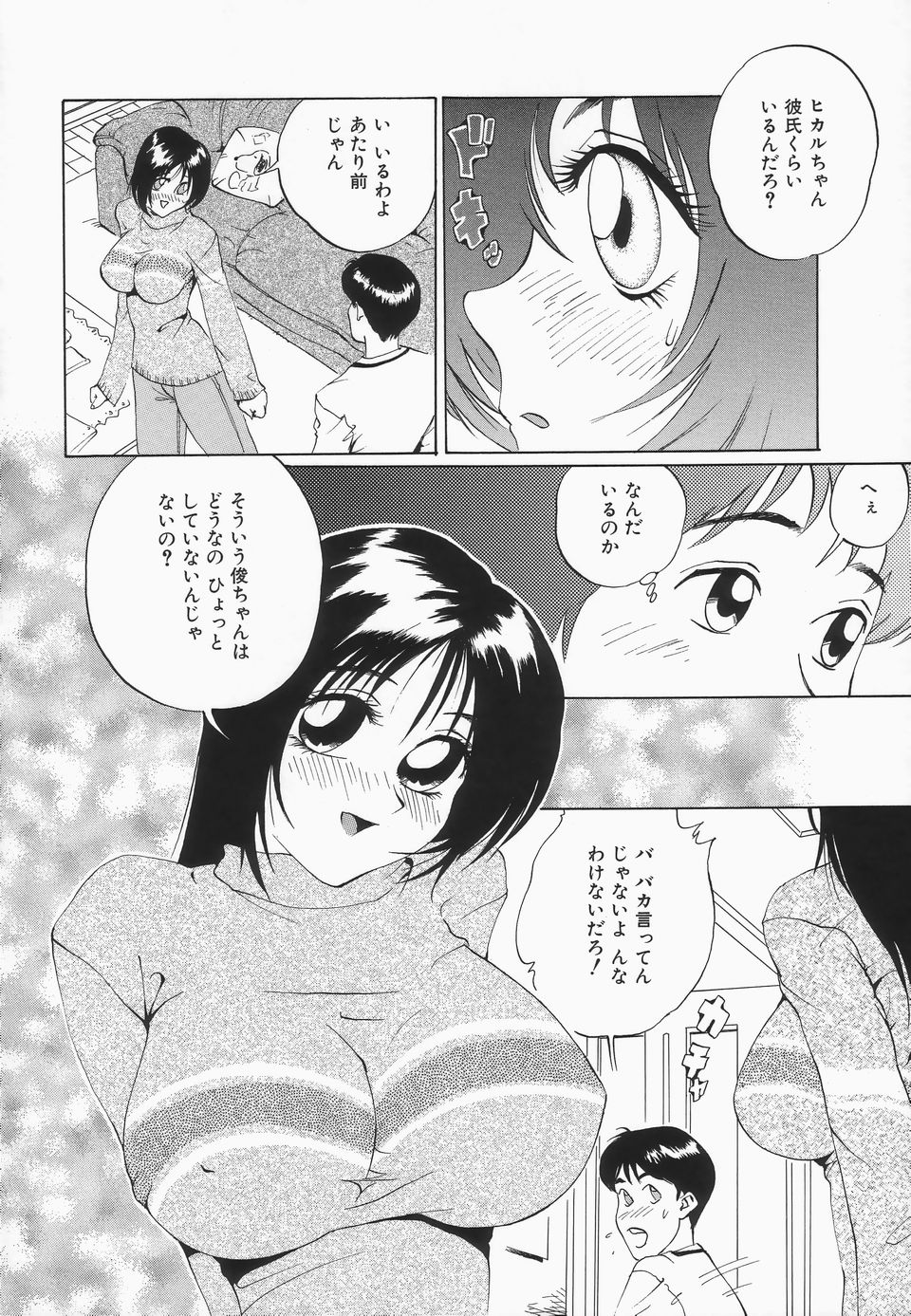 [寿裡] おっぱいが一杯