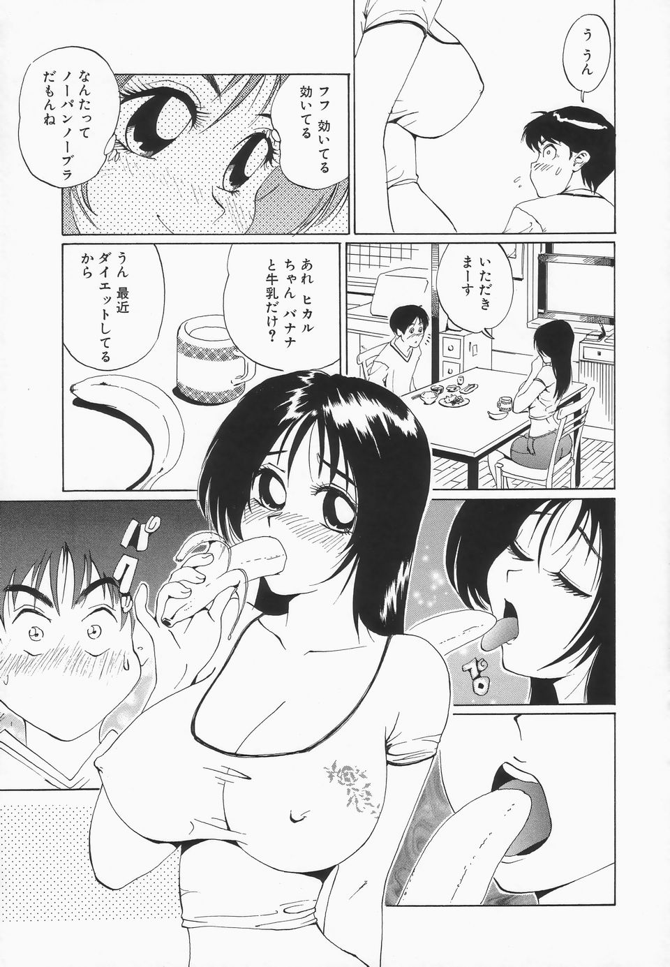 [寿裡] おっぱいが一杯