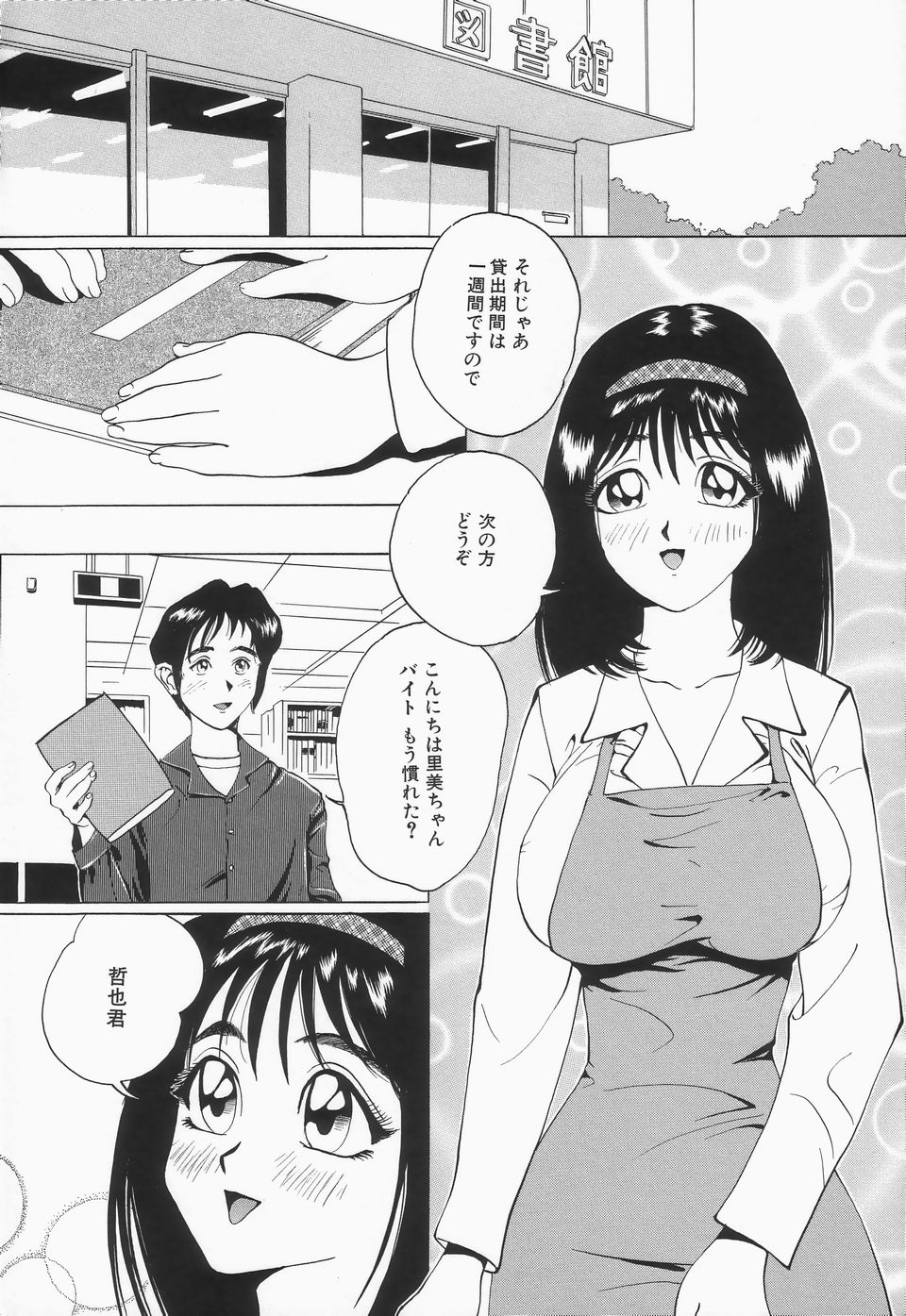 [寿裡] おっぱいが一杯