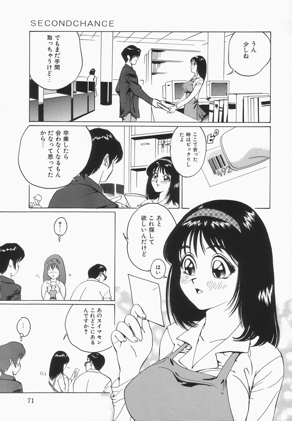 [寿裡] おっぱいが一杯