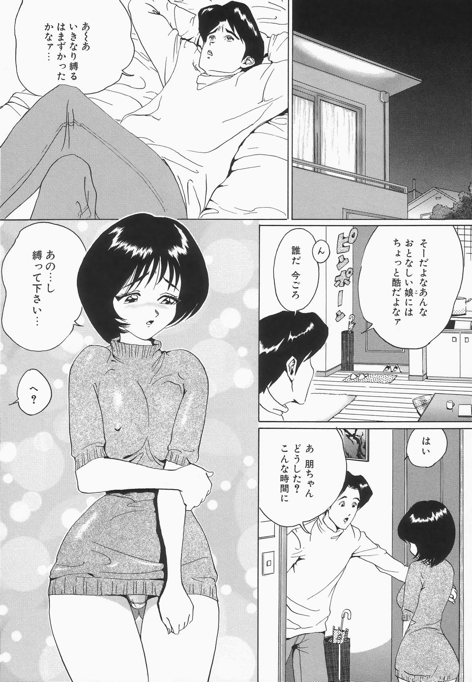 [寿裡] おっぱいが一杯