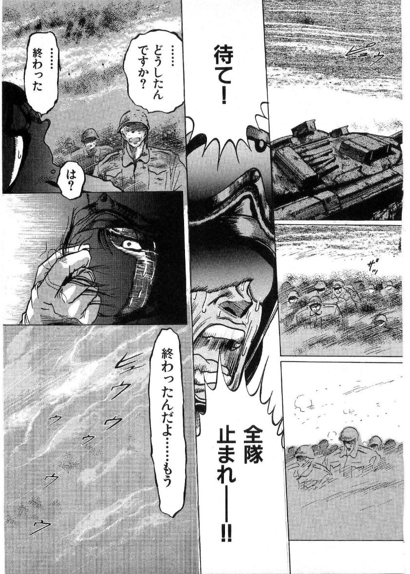 [水無月あゆ(零野甲児／未将崎雄)] 獣の列島 全2