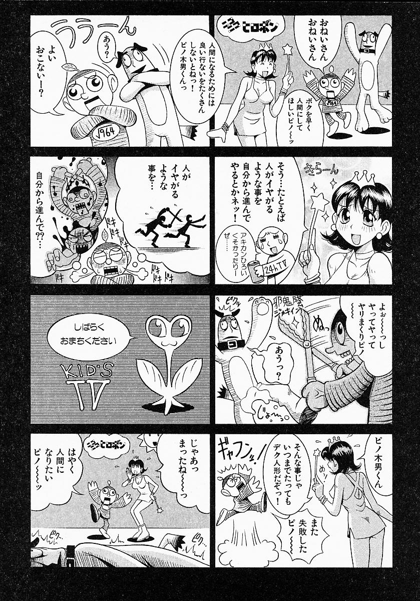 [セキケン] 業！業！ガール プラス