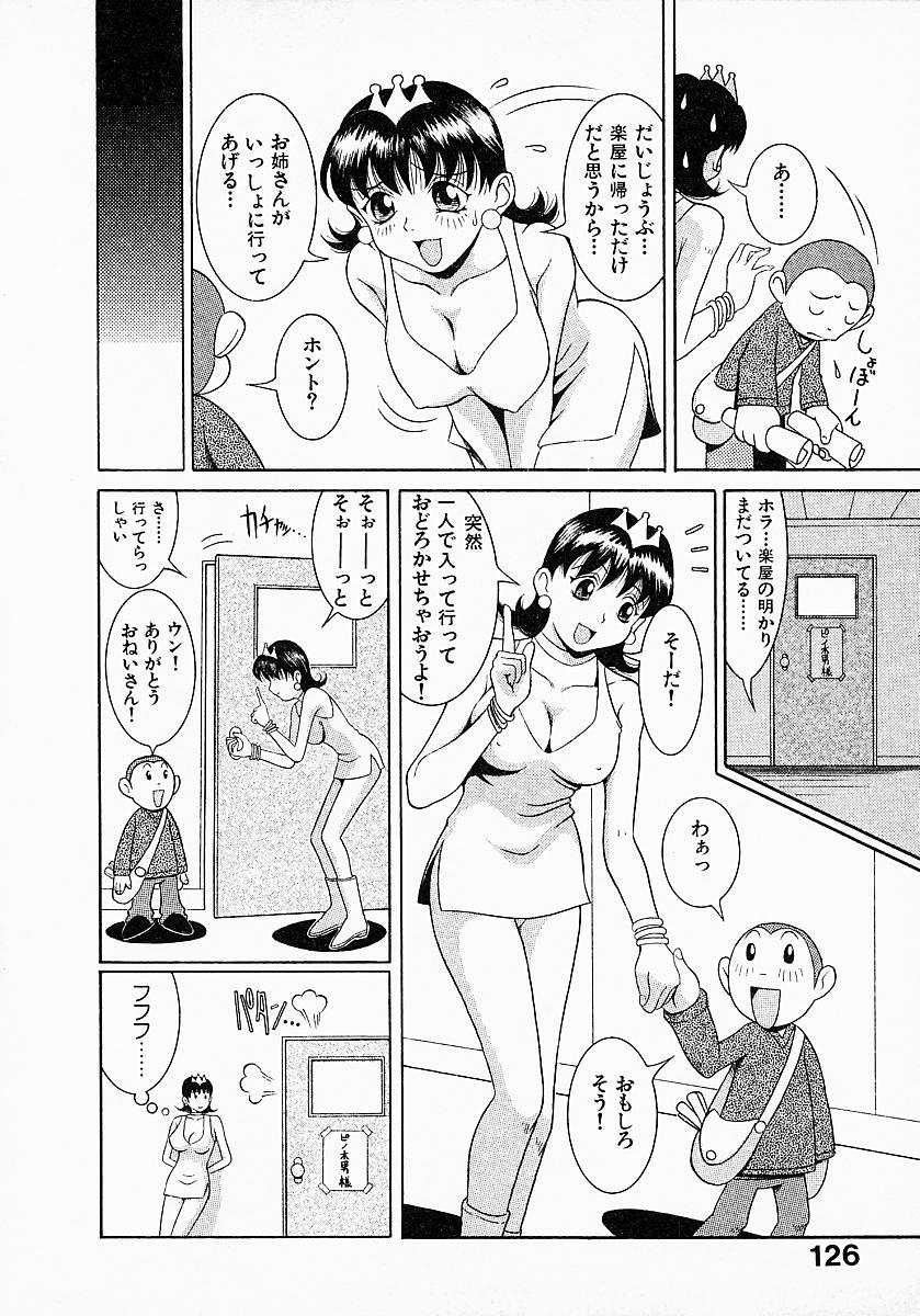 [セキケン] 業！業！ガール プラス