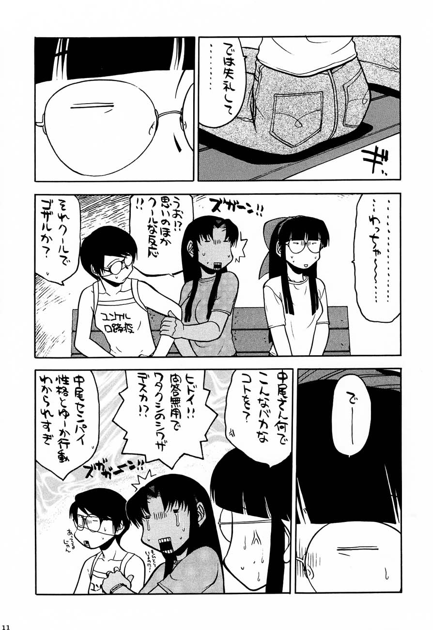 (サンクリ12) [甲冑娘 (よろず)] 私立三絃堂学園購買部4號