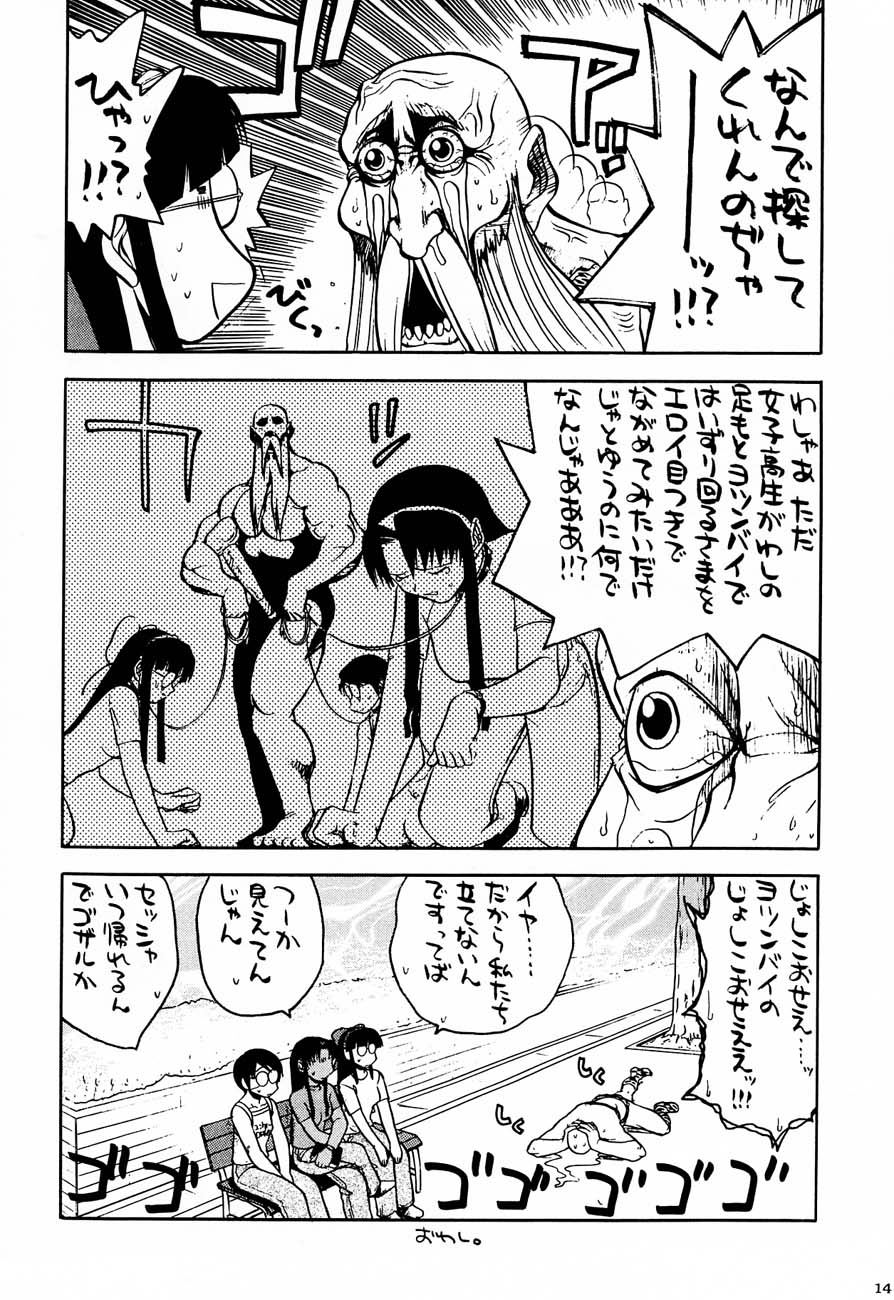 (サンクリ12) [甲冑娘 (よろず)] 私立三絃堂学園購買部4號