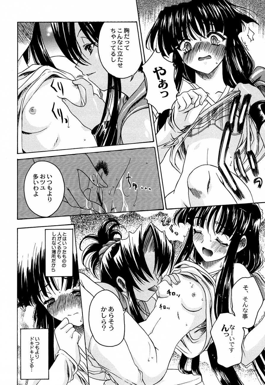 (サンクリ12) [甲冑娘 (よろず)] 私立三絃堂学園購買部4號