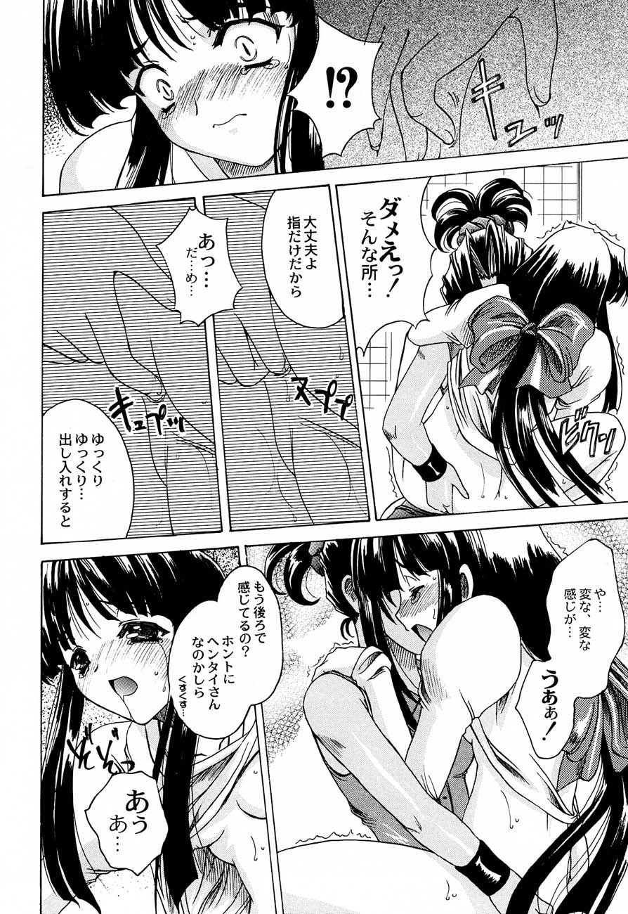 (サンクリ12) [甲冑娘 (よろず)] 私立三絃堂学園購買部4號