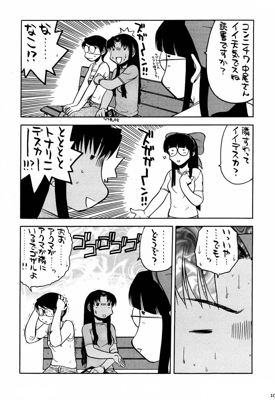 (サンクリ12) [甲冑娘 (よろず)] 私立三絃堂学園購買部4號