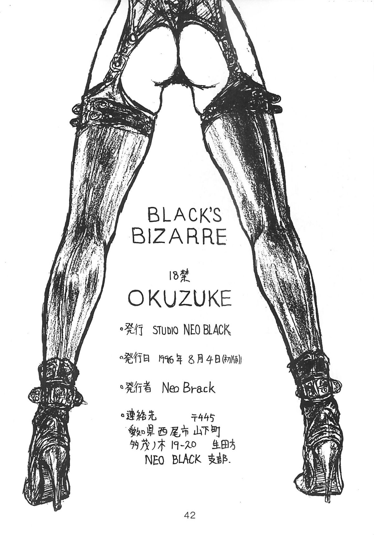 (C50) [Studio NEO BLACK (NEO BLACK)]] BLACK'S BIZARRE