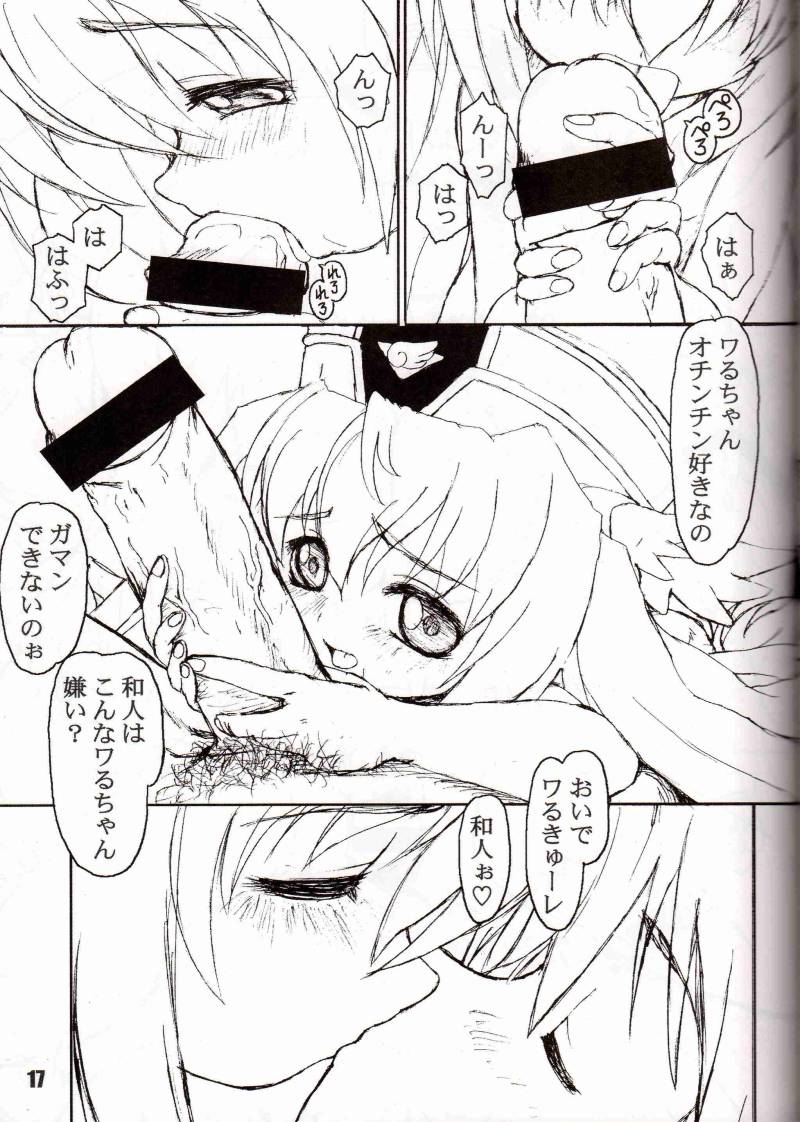 【ミヤビヒソシ、バードバンディット】エクスプロージョン12ボスナ（UFOプリンセスウォーク）