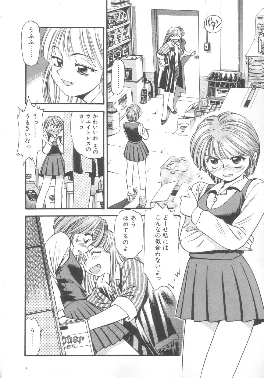 [えのあきら] 吸血鬼カーラ