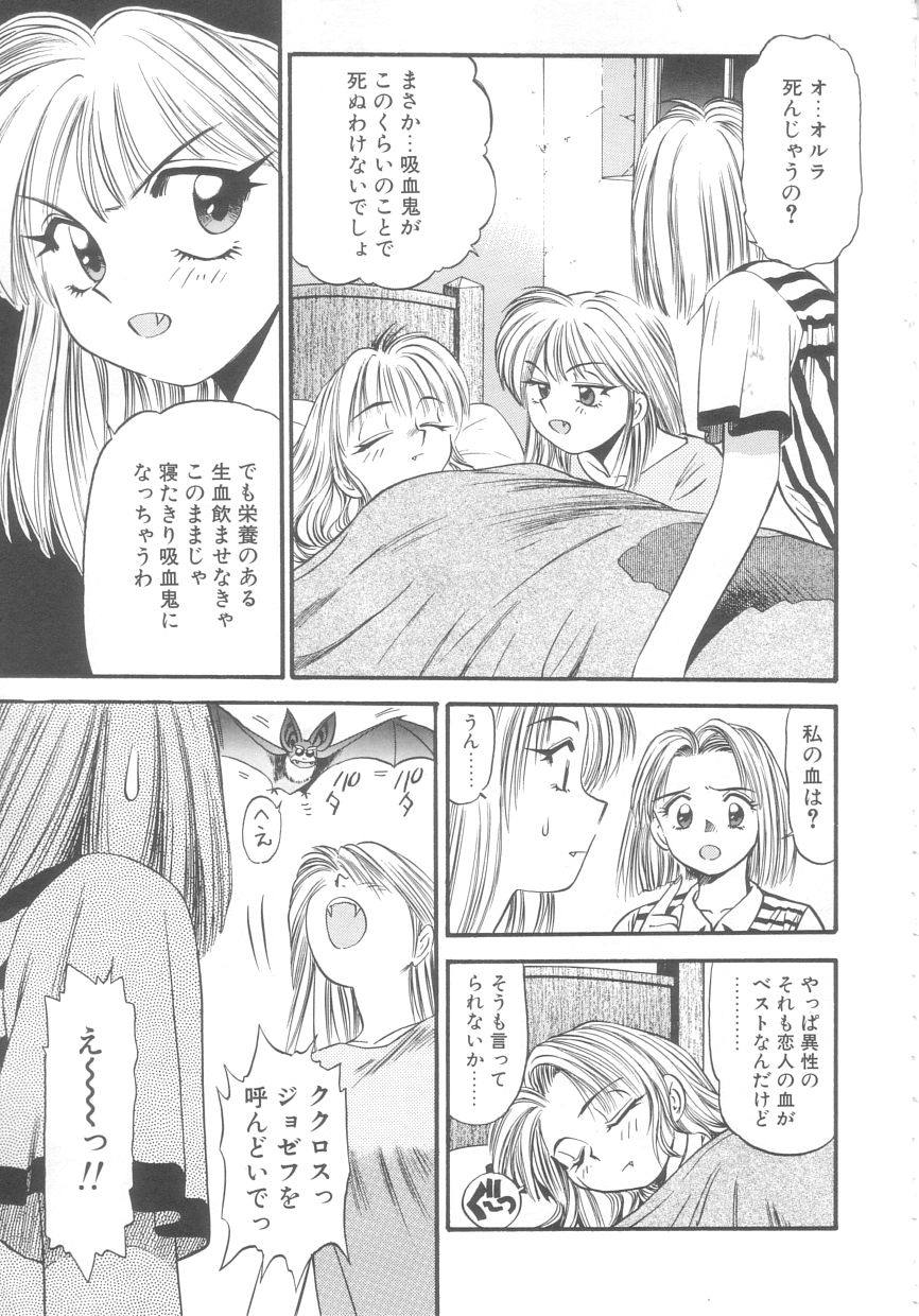 [えのあきら] 吸血鬼カーラ