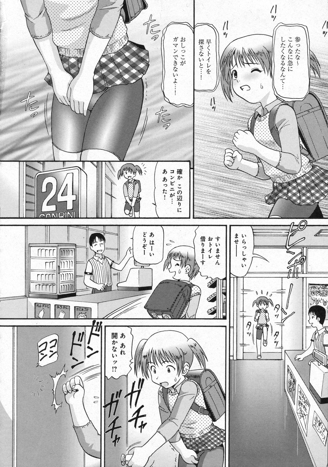 COMIC モエマックスJr. Vol.01 2009年08月号