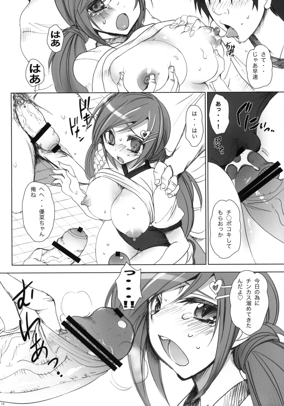 (C76) [乙女気分 (三色網戸。)] 学校で性春！ -後輩も一緒- 2
