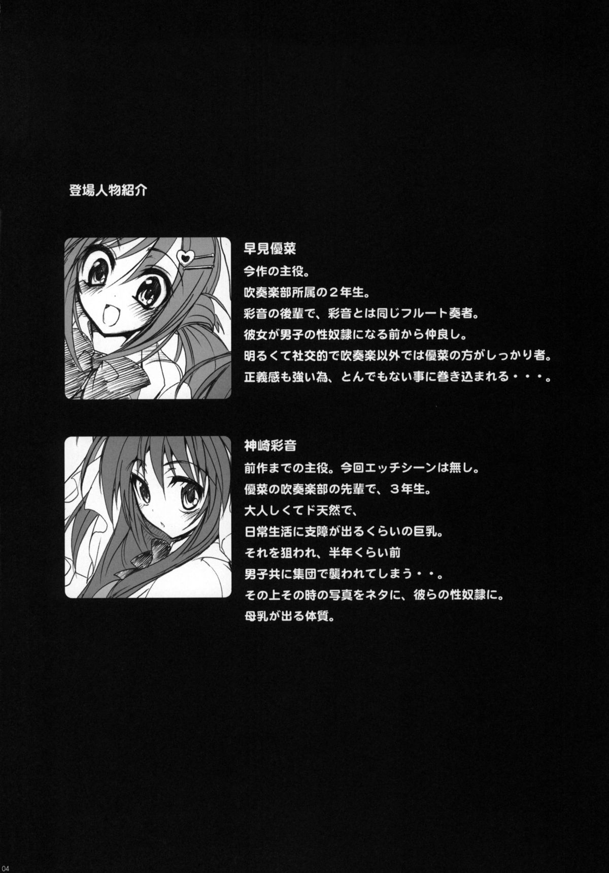 (C76) [乙女気分 (三色網戸。)] 学校で性春！ -後輩も一緒- 2