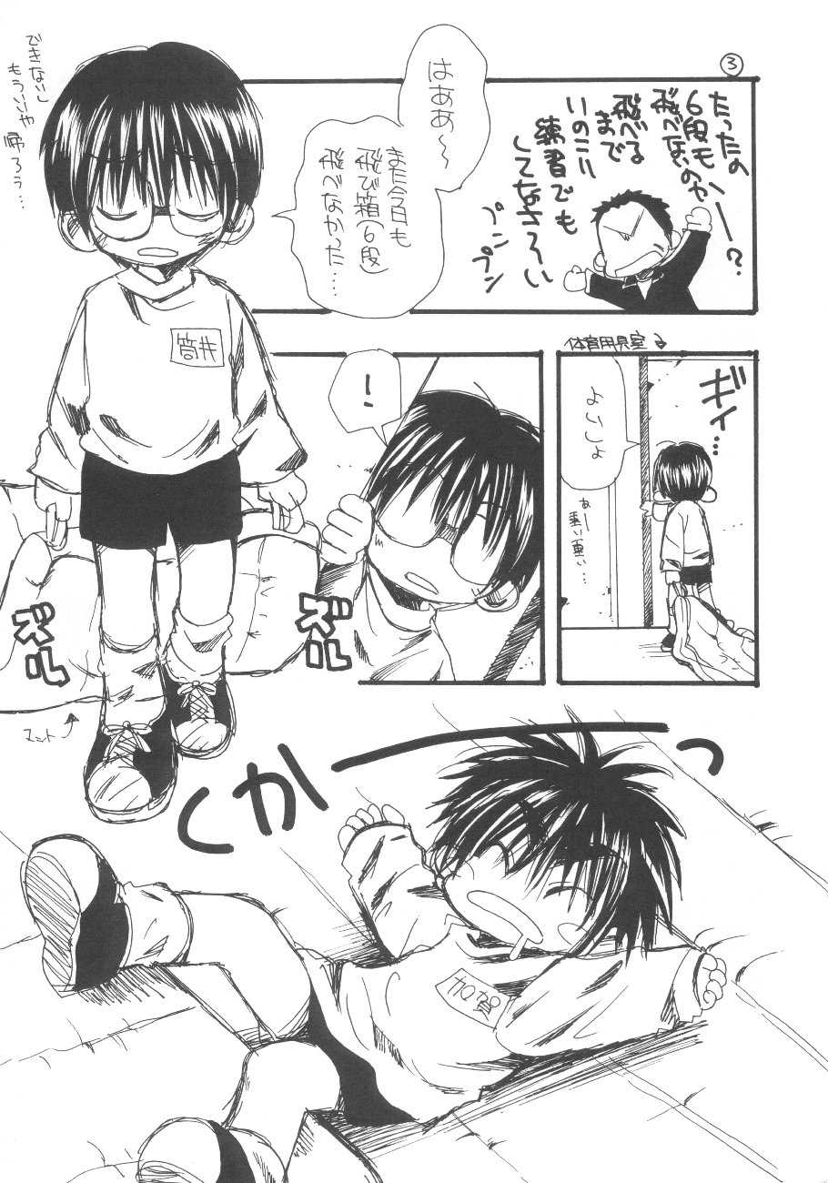 (Cレヴォ30) [少女館 (綾瀬さとみ)] 体操着でラタタ。 (ヒカルの碁)