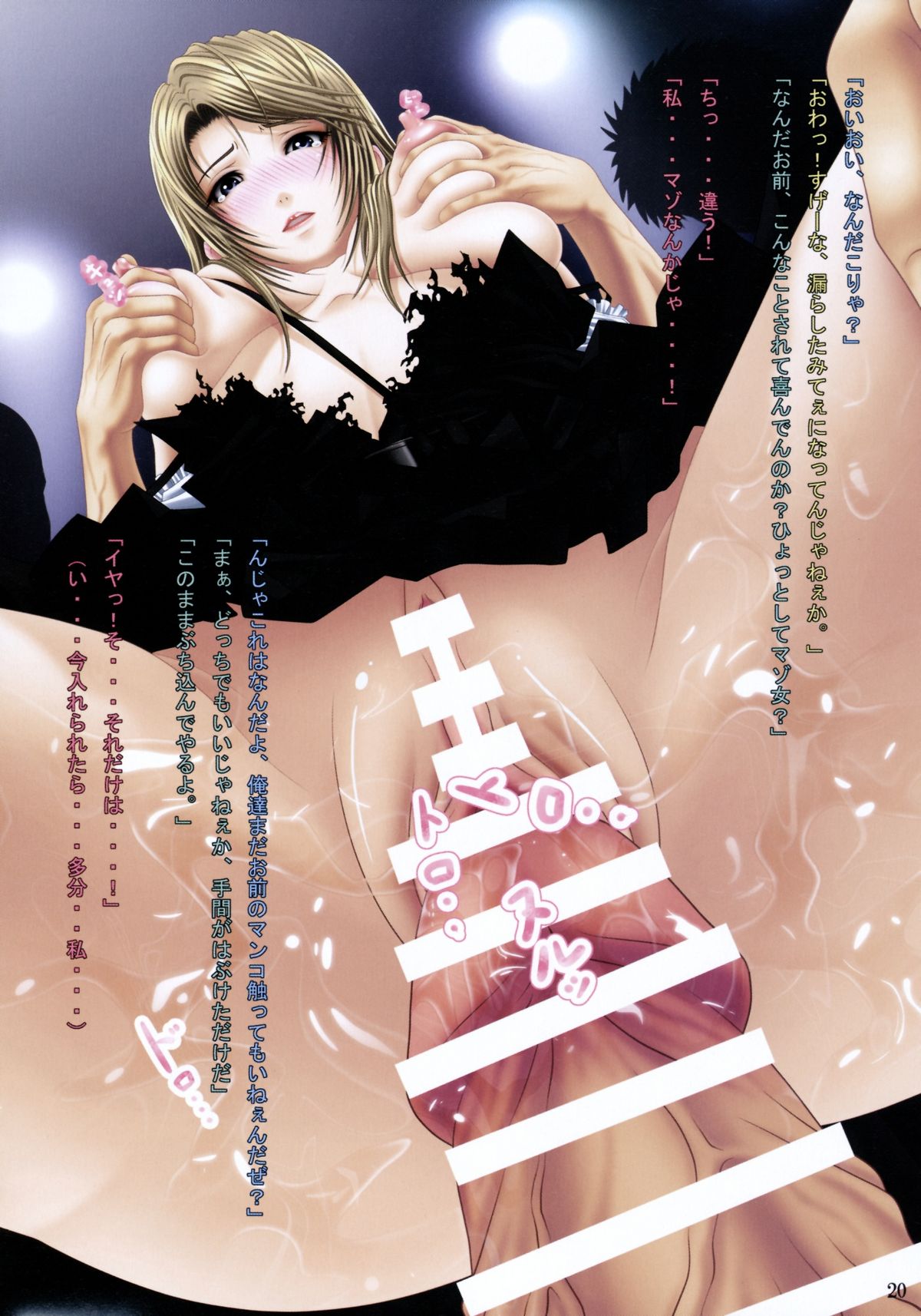 [きゃろっとワークス (灰雷兎)] 卑猥なるファンタジーXIII Vol.2 + Versus (ファイナルファンタジーXIII、ファイナルファンタジーヴェルサスXIII)