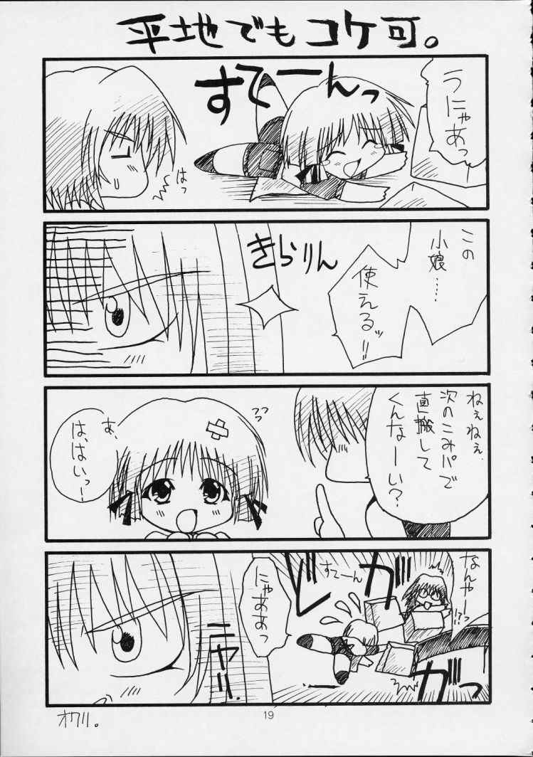 (C56) [ZiP (萌木原ふみたけ, 木村ひろたか)] ～しましまパーティー～ (こみっくパーティー)