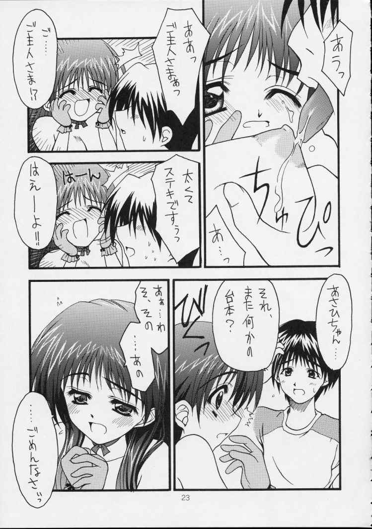 (C56) [ZiP (萌木原ふみたけ, 木村ひろたか)] ～しましまパーティー～ (こみっくパーティー)