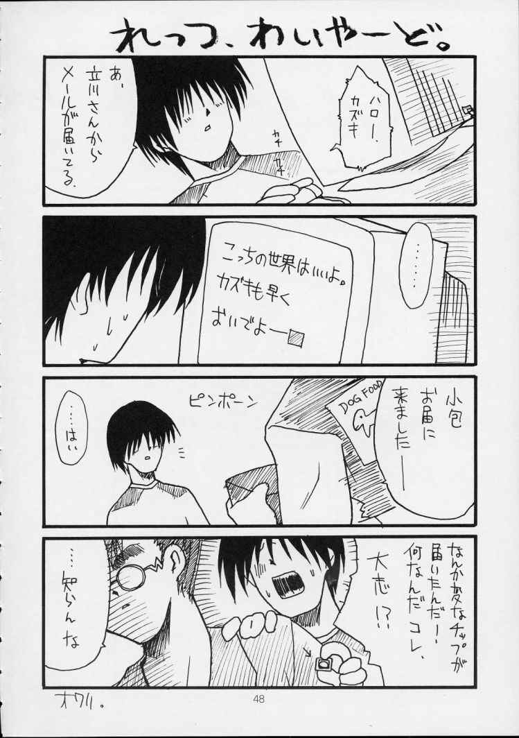 (C56) [ZiP (萌木原ふみたけ, 木村ひろたか)] ～しましまパーティー～ (こみっくパーティー)