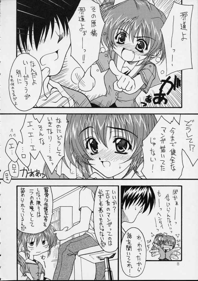 (C56) [ZiP (萌木原ふみたけ, 木村ひろたか)] ～しましまパーティー～ (こみっくパーティー)