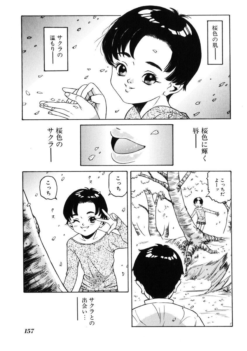 [民草涙] 飴と無恥