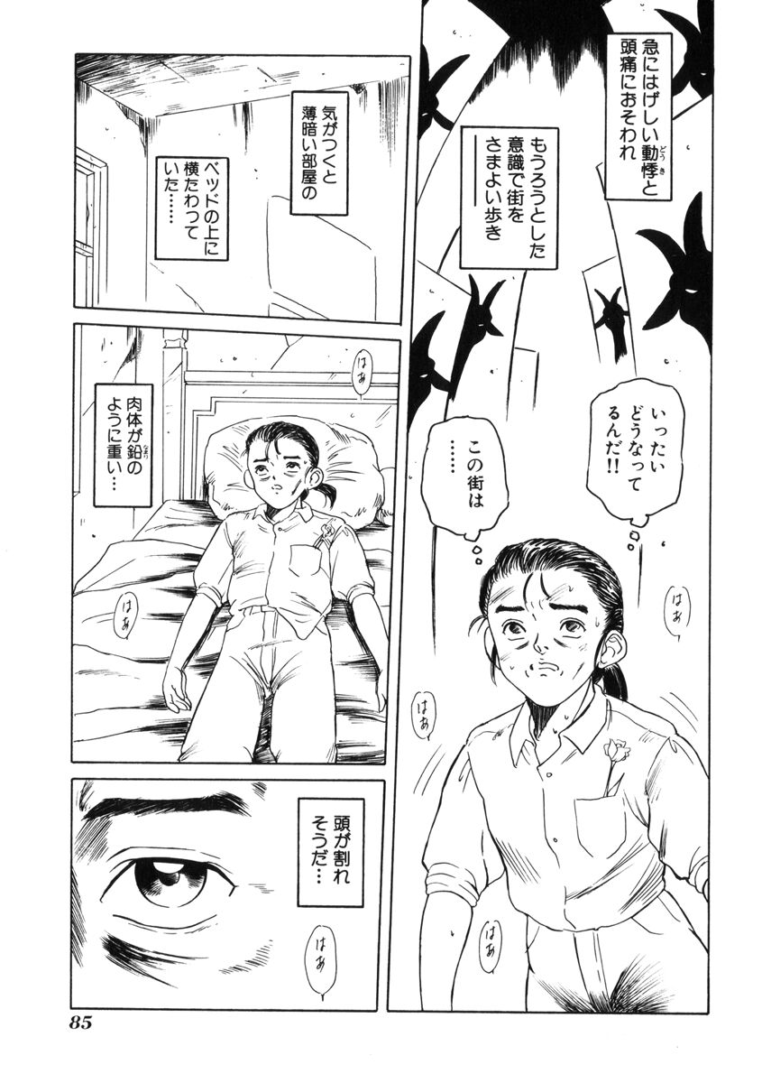 [民草涙] 飴と無恥